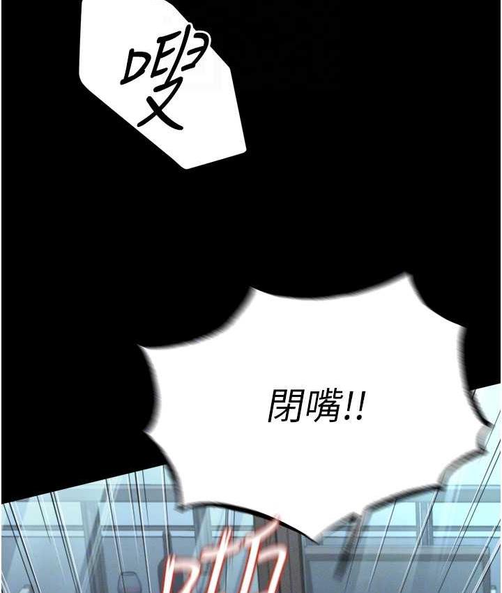第9话-跪舔男人的腥臭肉棒 - 第85.jpg页