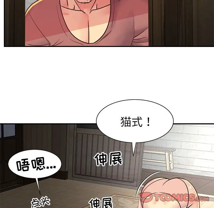 第15话 - 第78.jpg页