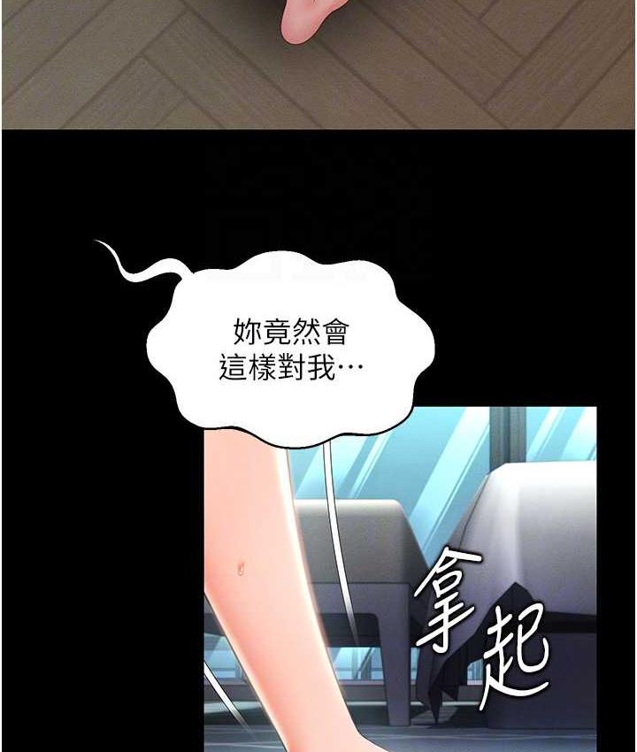 第9话-跪舔男人的腥臭肉棒 - 第91.jpg页