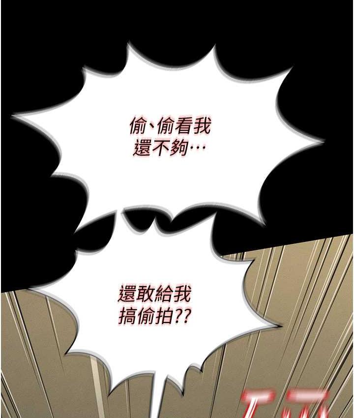 第9话-跪舔男人的腥臭肉棒 - 第93.jpg页