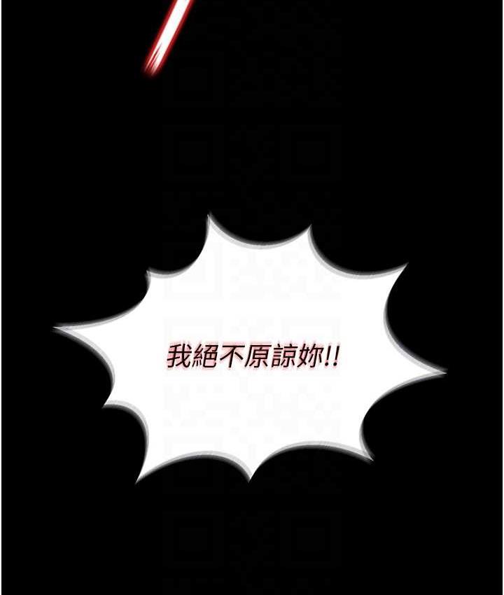 第9话-跪舔男人的腥臭肉棒 - 第96.jpg页