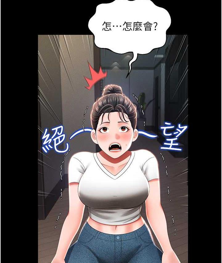 第9话-跪舔男人的腥臭肉棒 - 第107.jpg页