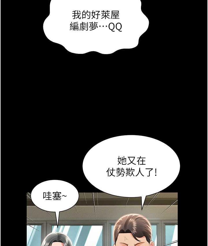 第9话-跪舔男人的腥臭肉棒 - 第109.jpg页