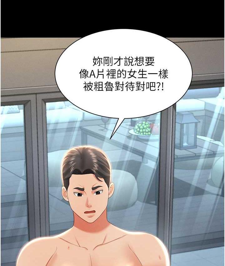 第9话-跪舔男人的腥臭肉棒 - 第114.jpg页