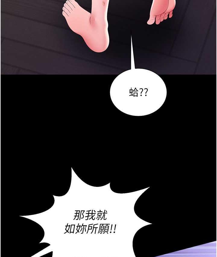 第9话-跪舔男人的腥臭肉棒 - 第117.jpg页