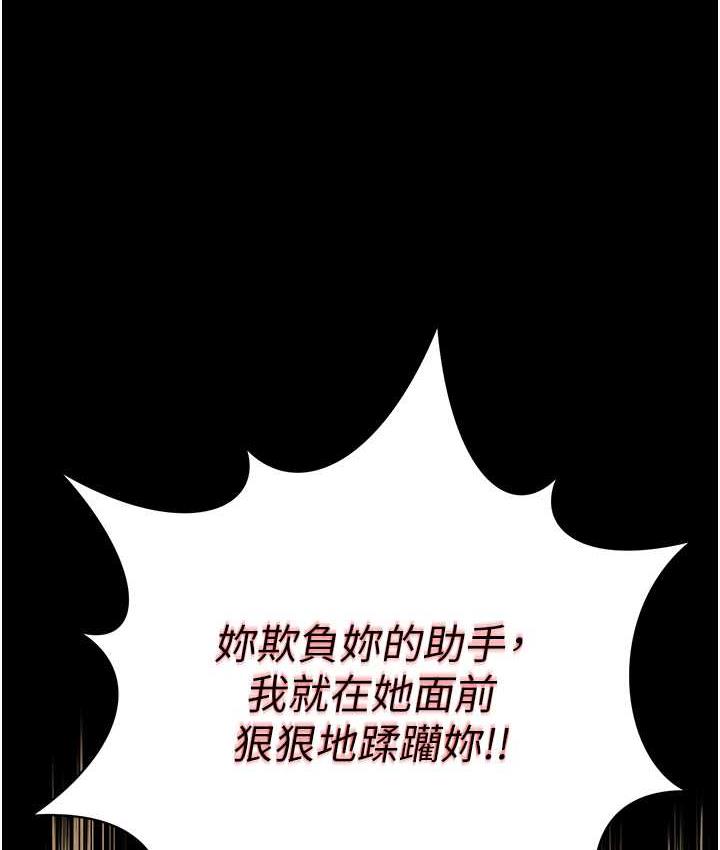 第9话-跪舔男人的腥臭肉棒 - 第119.jpg页