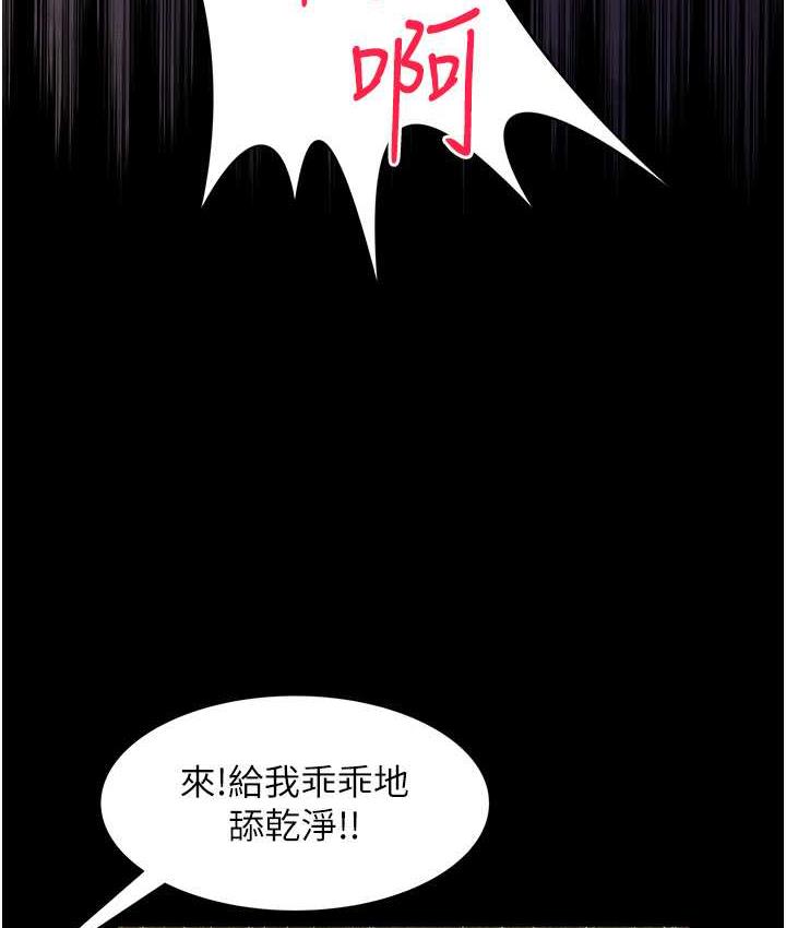 第9话-跪舔男人的腥臭肉棒 - 第123.jpg页