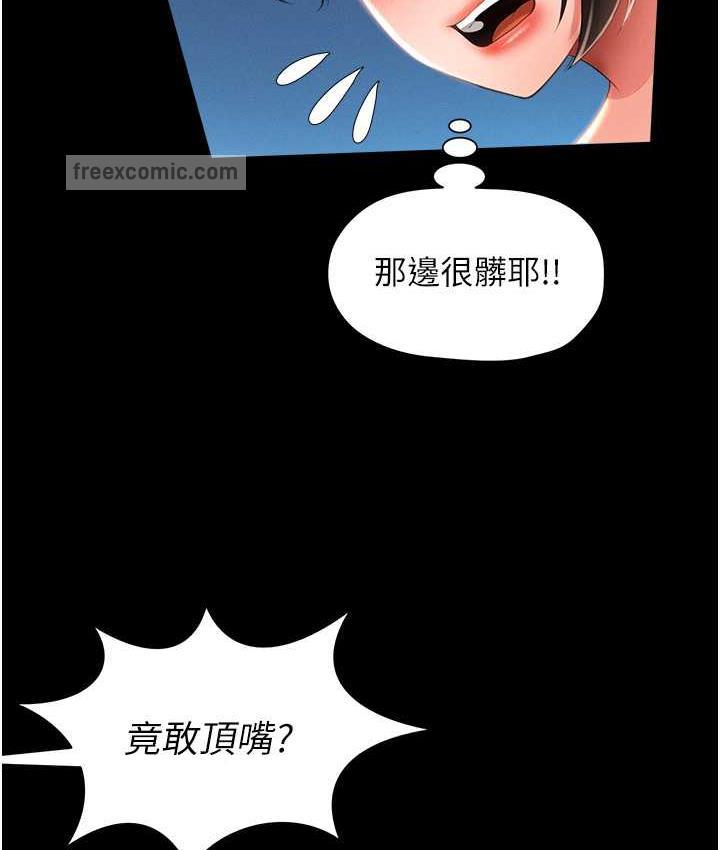 第9话-跪舔男人的腥臭肉棒 - 第126.jpg页