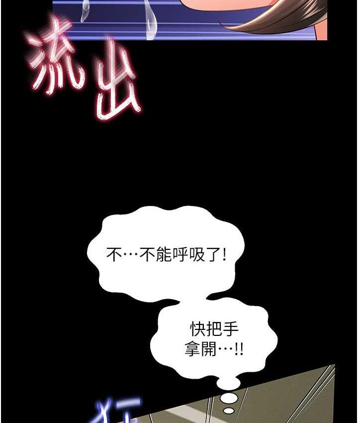 第9话-跪舔男人的腥臭肉棒 - 第134.jpg页