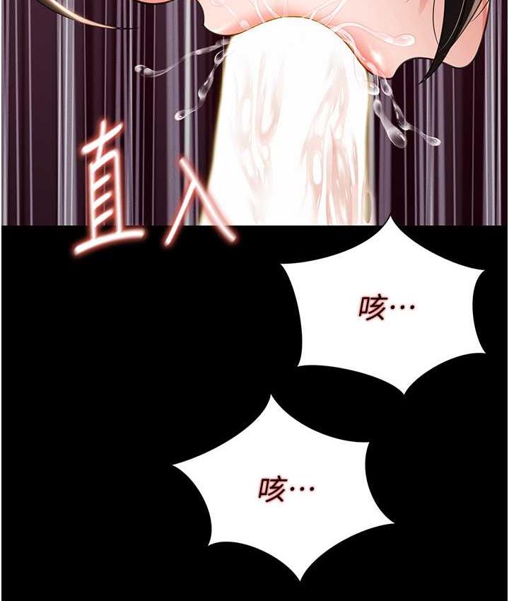 第9话-跪舔男人的腥臭肉棒 - 第141.jpg页