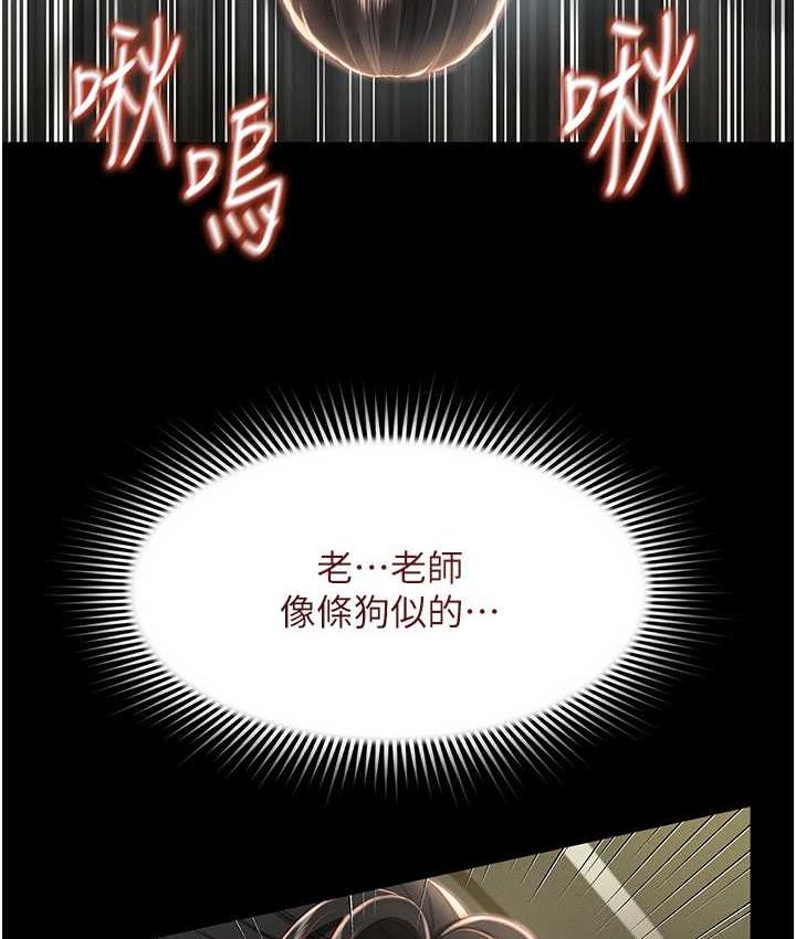 第9话-跪舔男人的腥臭肉棒 - 第145.jpg页