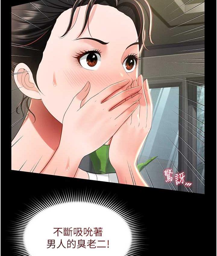 第9话-跪舔男人的腥臭肉棒 - 第146.jpg页