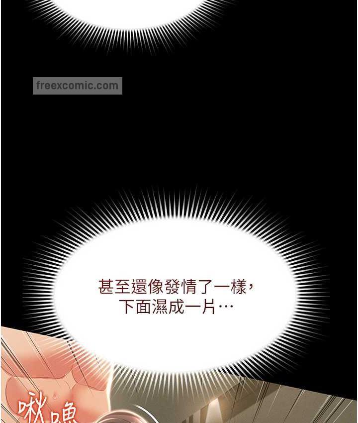第9话-跪舔男人的腥臭肉棒 - 第147.jpg页