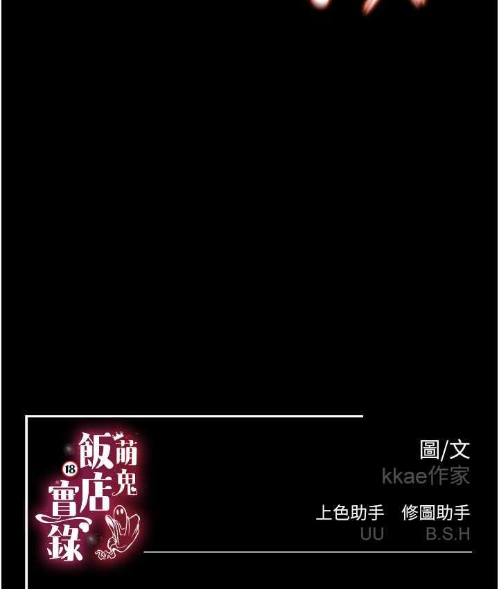 第9话-跪舔男人的腥臭肉棒 - 第168.jpg页