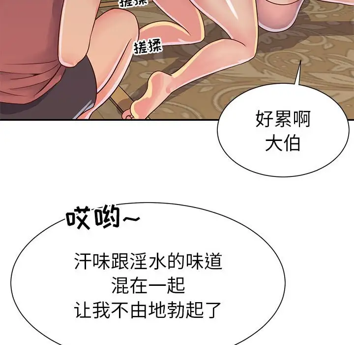 第15话 - 第81.jpg页