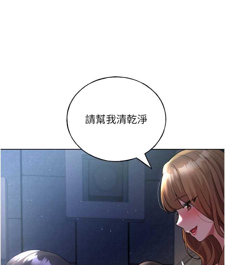 第37话-母狗就该用嘴巴服务 - 第1.jpg页