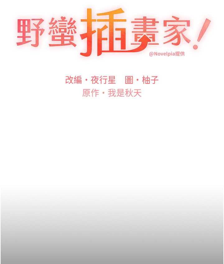 第37话-母狗就该用嘴巴服务 - 第8.jpg页
