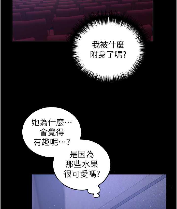 第37话-母狗就该用嘴巴服务 - 第10.jpg页