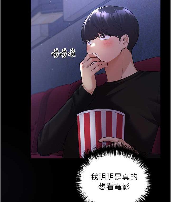 第37话-母狗就该用嘴巴服务 - 第11.jpg页