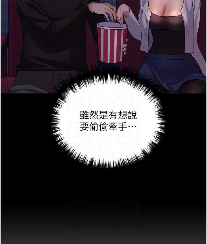 第37话-母狗就该用嘴巴服务 - 第13.jpg页