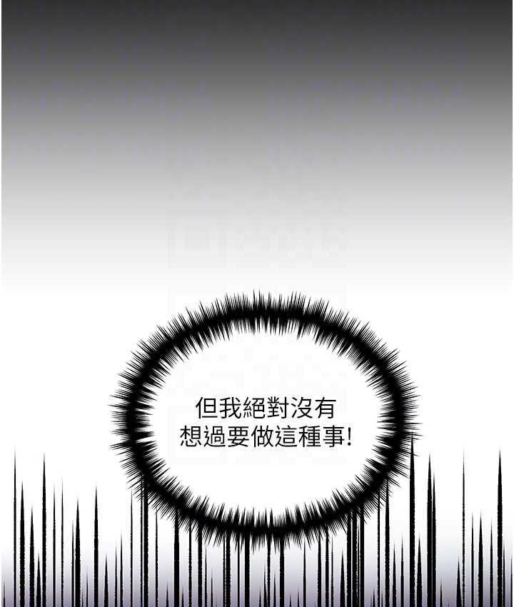 第37话-母狗就该用嘴巴服务 - 第14.jpg页