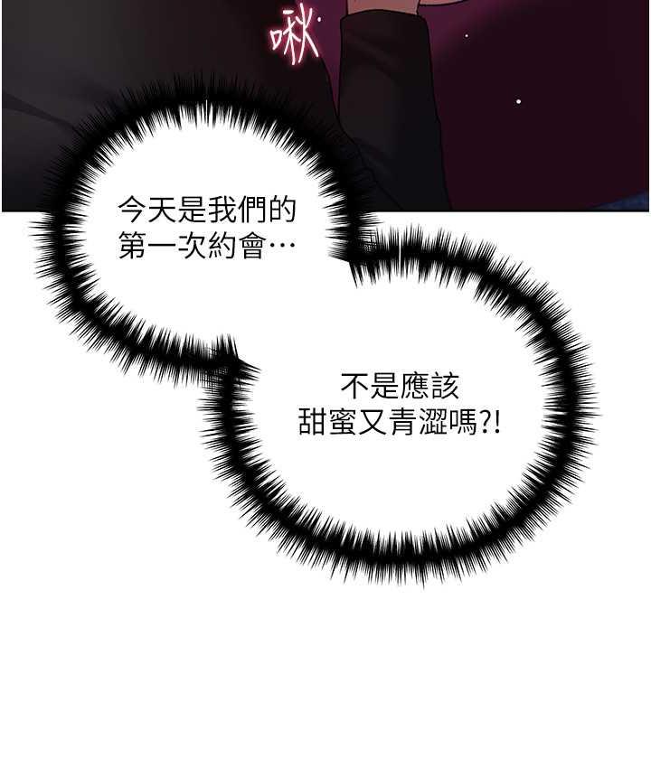 第37话-母狗就该用嘴巴服务 - 第18.jpg页