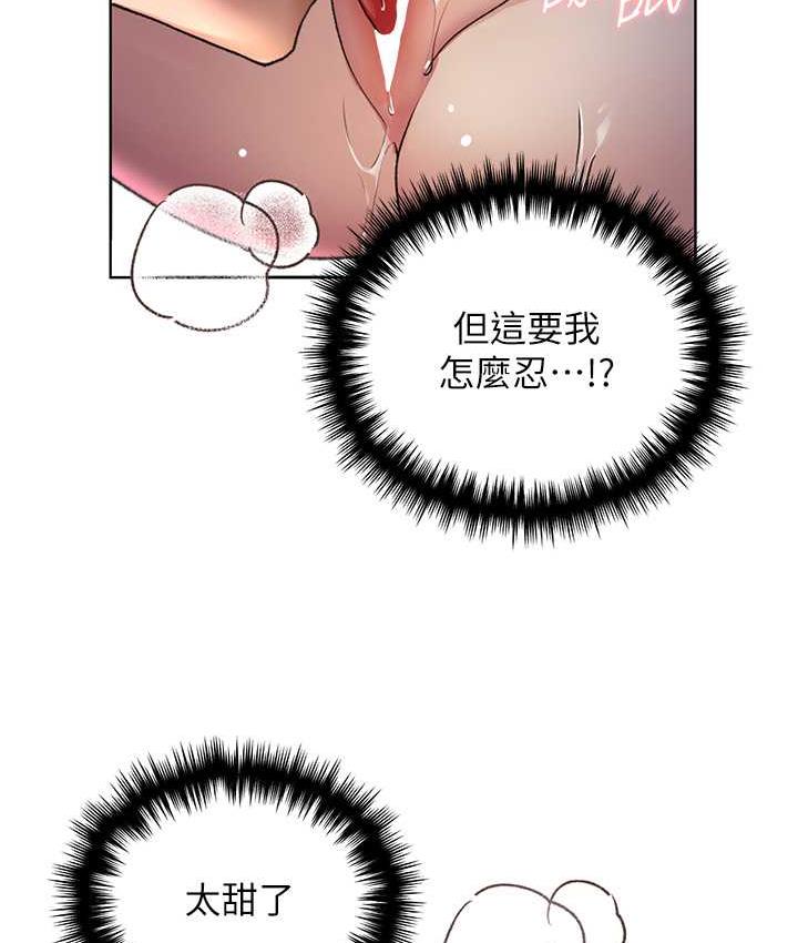第37话-母狗就该用嘴巴服务 - 第20.jpg页