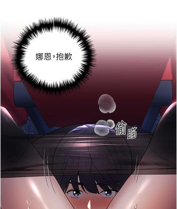 第37话-母狗就该用嘴巴服务 - 第22.jpg页