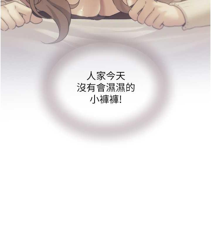 第37话-母狗就该用嘴巴服务 - 第30.jpg页