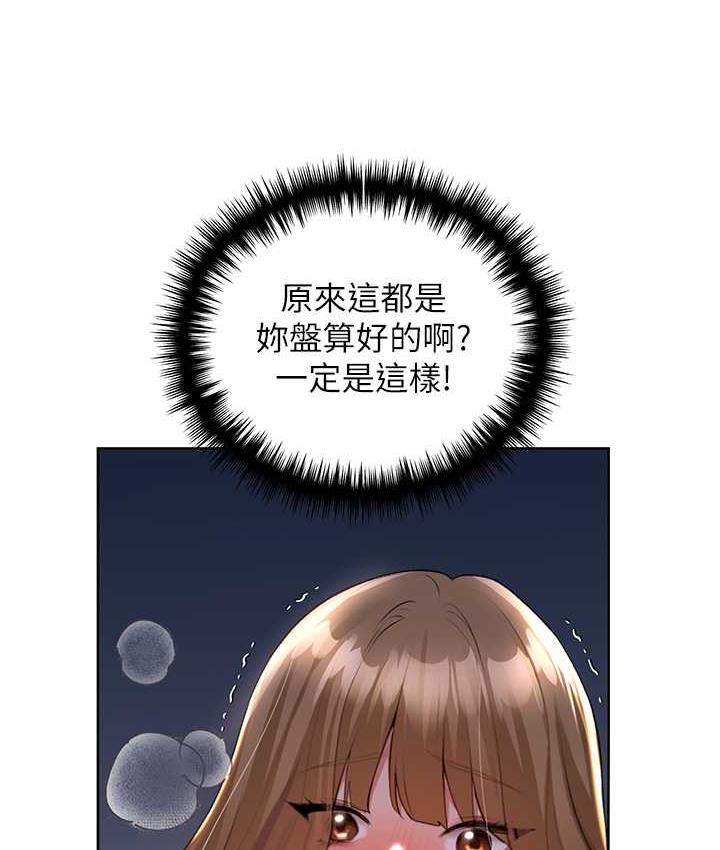 第37话-母狗就该用嘴巴服务 - 第31.jpg页