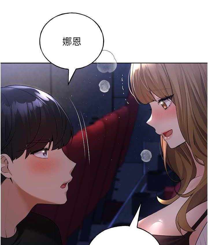 第37话-母狗就该用嘴巴服务 - 第33.jpg页