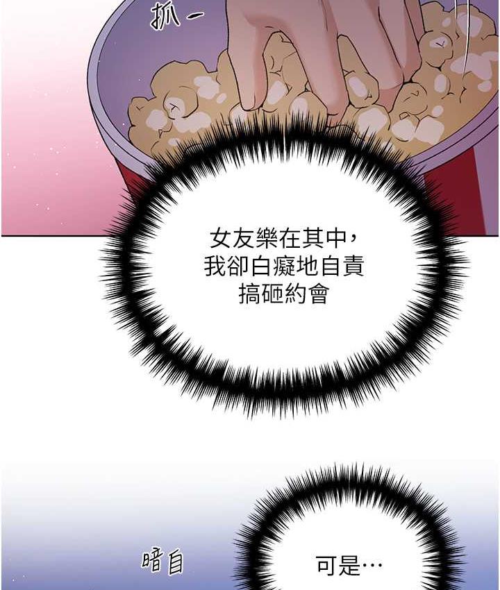 第37话-母狗就该用嘴巴服务 - 第35.jpg页