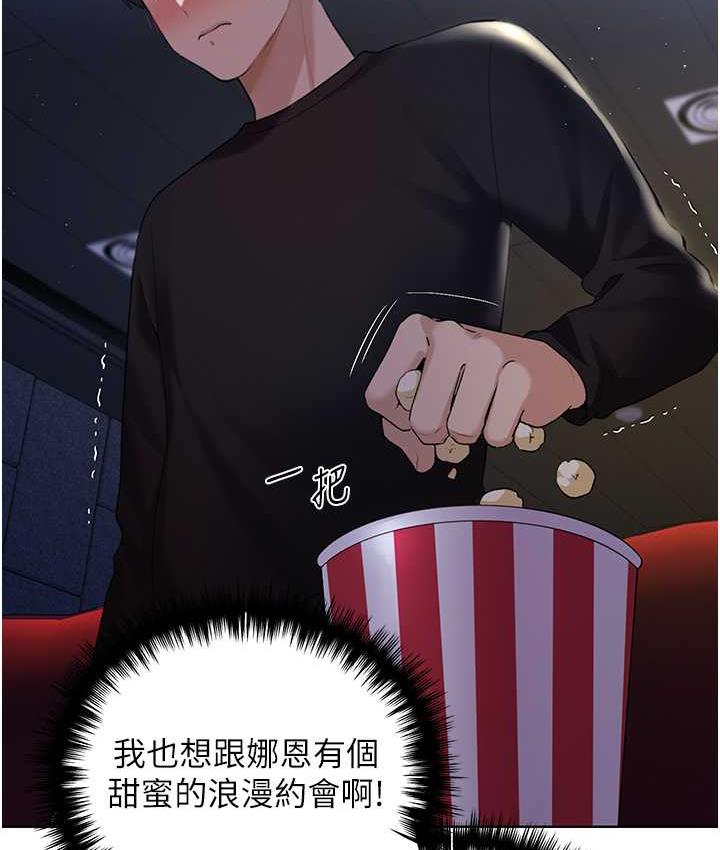 第37话-母狗就该用嘴巴服务 - 第37.jpg页