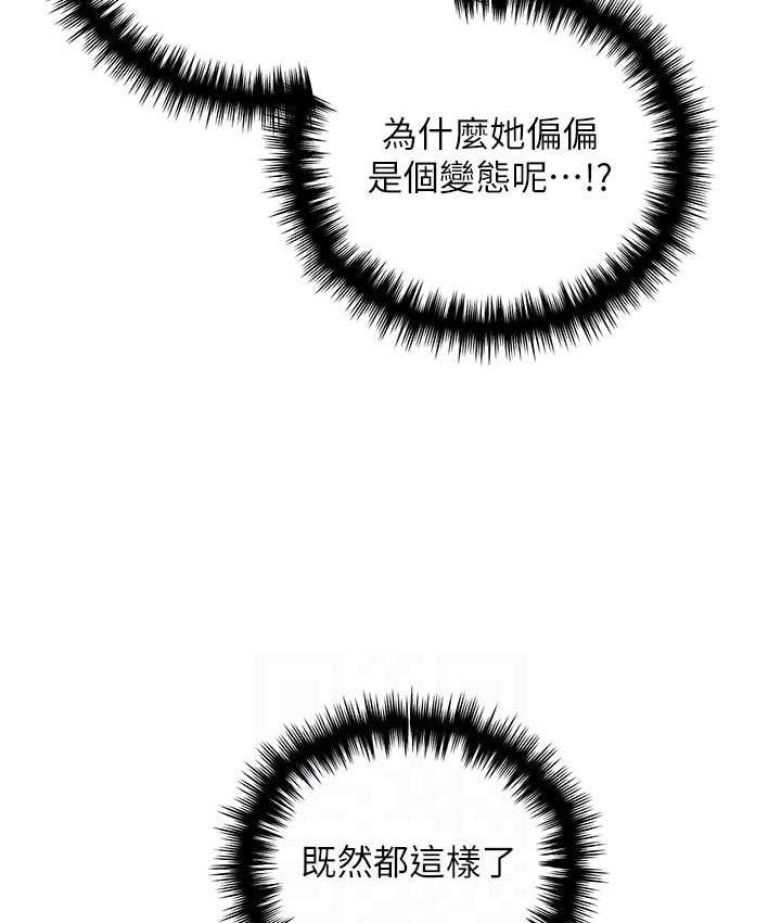 第37话-母狗就该用嘴巴服务 - 第38.jpg页
