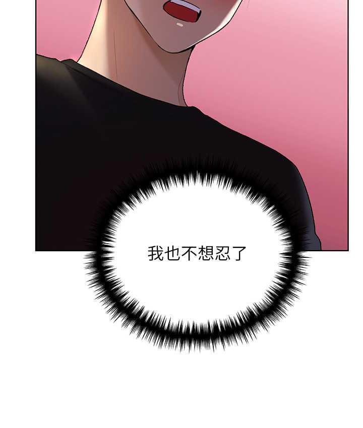 第37话-母狗就该用嘴巴服务 - 第44.jpg页