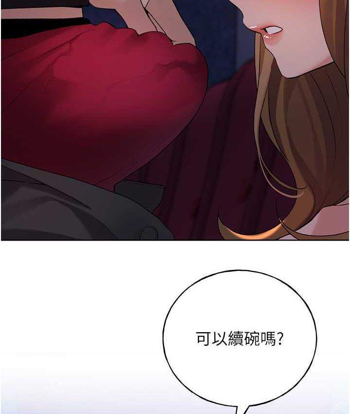 第37话-母狗就该用嘴巴服务 - 第46.jpg页