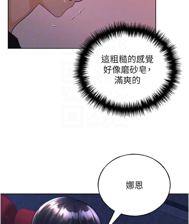 第37话-母狗就该用嘴巴服务 - 第54.jpg页
