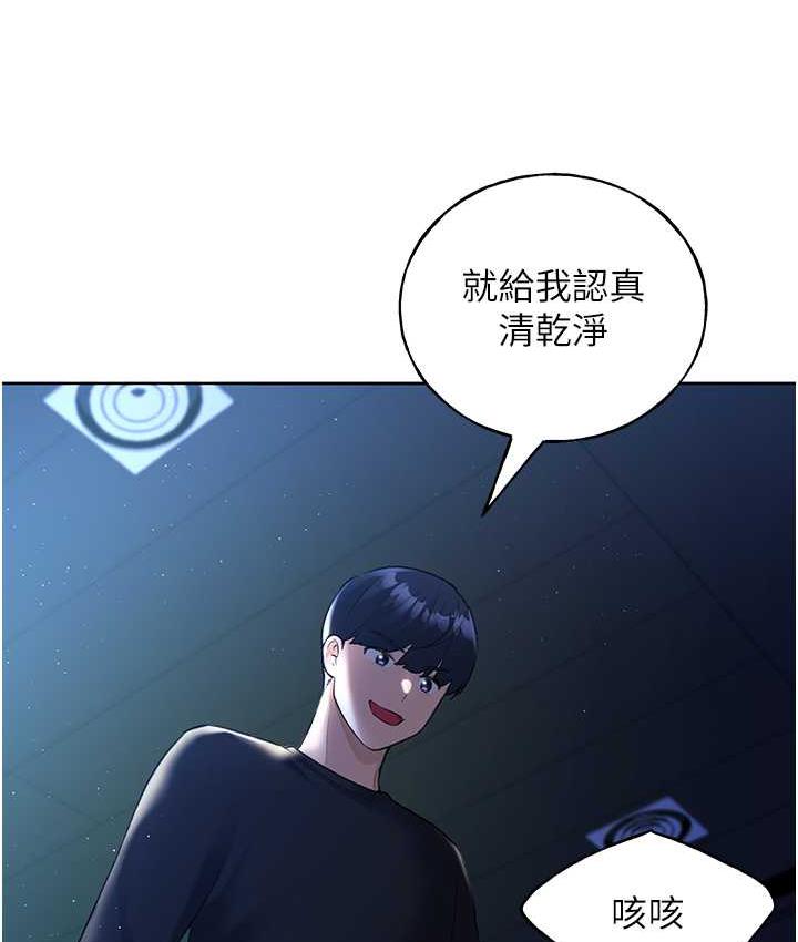 第37话-母狗就该用嘴巴服务 - 第58.jpg页