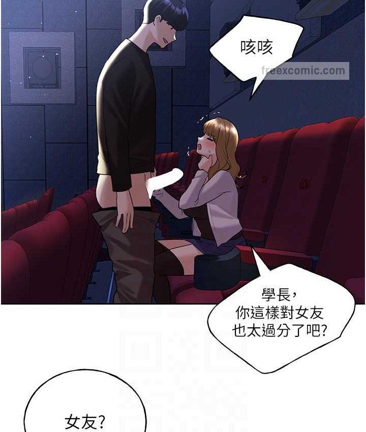 第37话-母狗就该用嘴巴服务 - 第63.jpg页