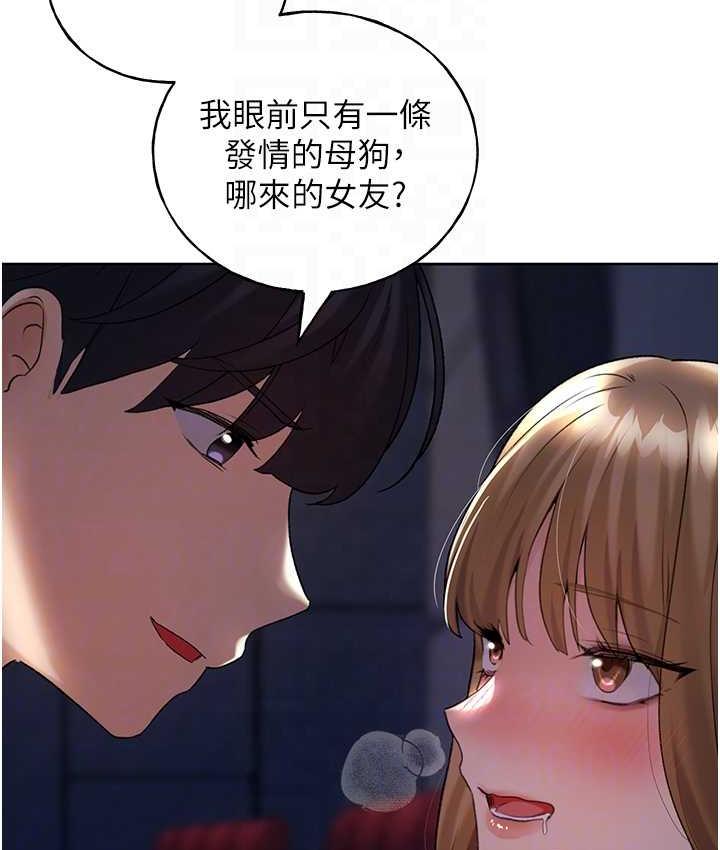 第37话-母狗就该用嘴巴服务 - 第64.jpg页