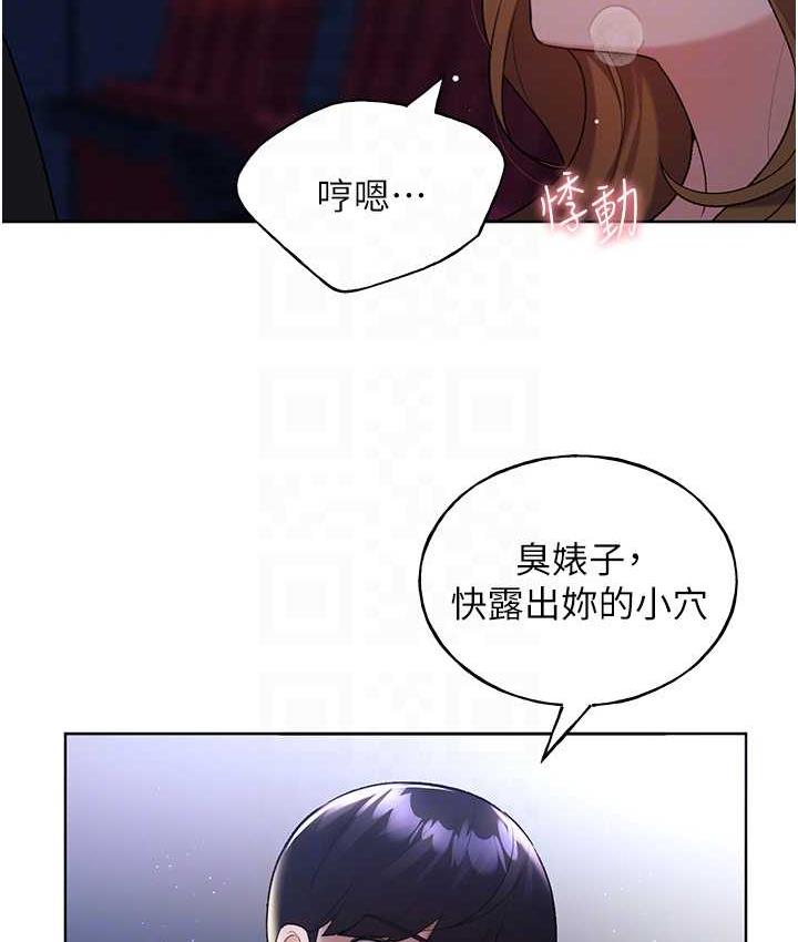 第37话-母狗就该用嘴巴服务 - 第65.jpg页