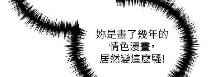 第37话-母狗就该用嘴巴服务 - 第72.jpg页