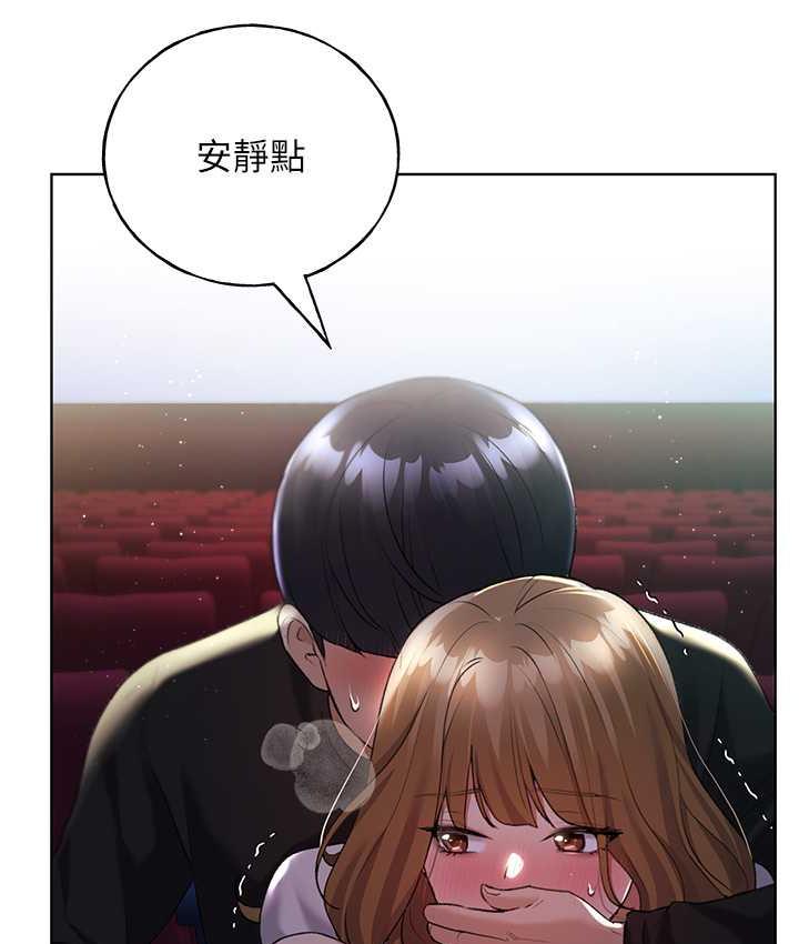 第37话-母狗就该用嘴巴服务 - 第79.jpg页
