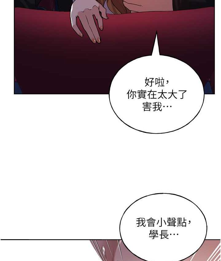 第37话-母狗就该用嘴巴服务 - 第80.jpg页
