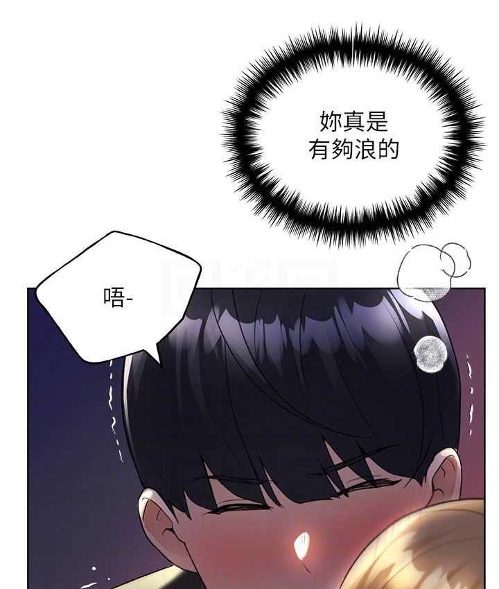第37话-母狗就该用嘴巴服务 - 第82.jpg页