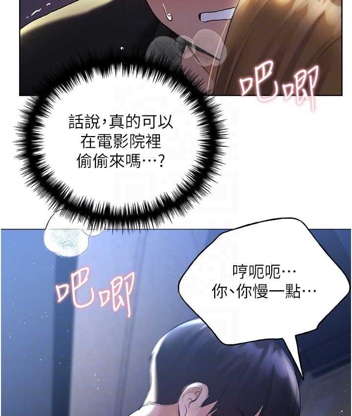 第37话-母狗就该用嘴巴服务 - 第83.jpg页