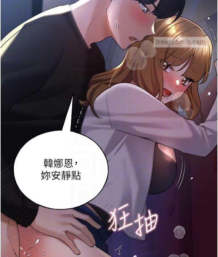 第37话-母狗就该用嘴巴服务 - 第84.jpg页