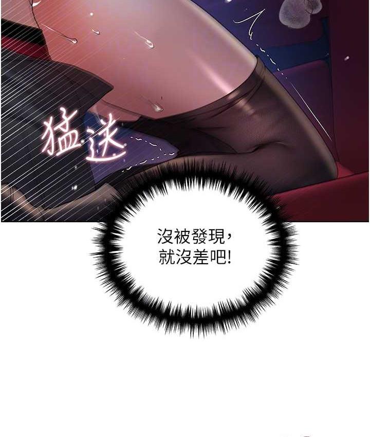 第37话-母狗就该用嘴巴服务 - 第85.jpg页