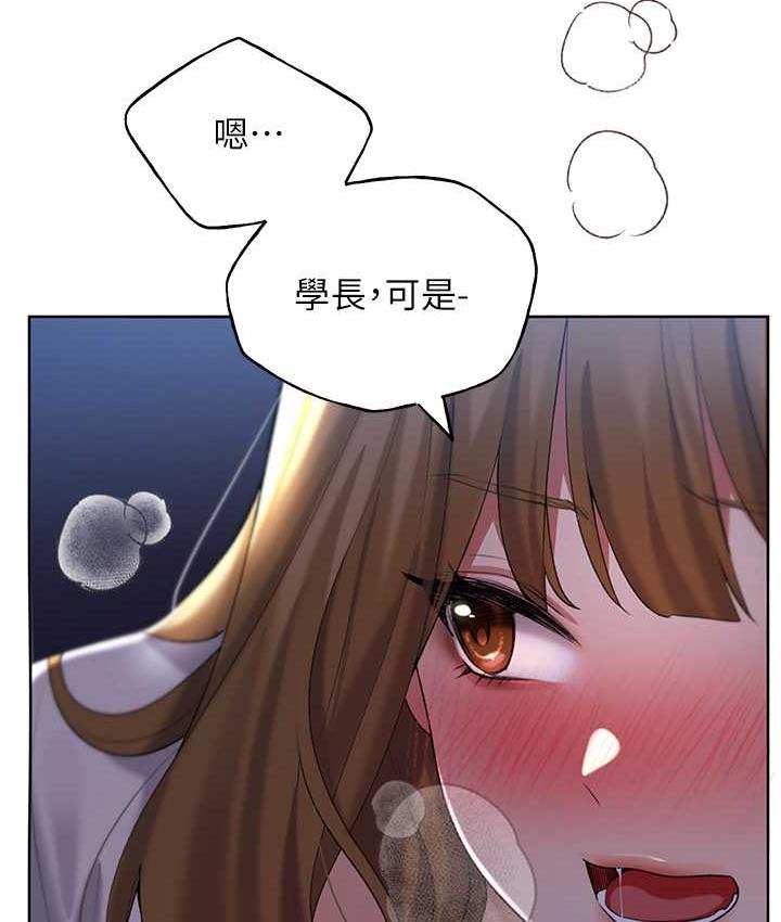 第37话-母狗就该用嘴巴服务 - 第86.jpg页