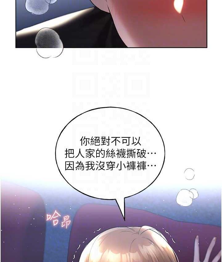 第37话-母狗就该用嘴巴服务 - 第88.jpg页